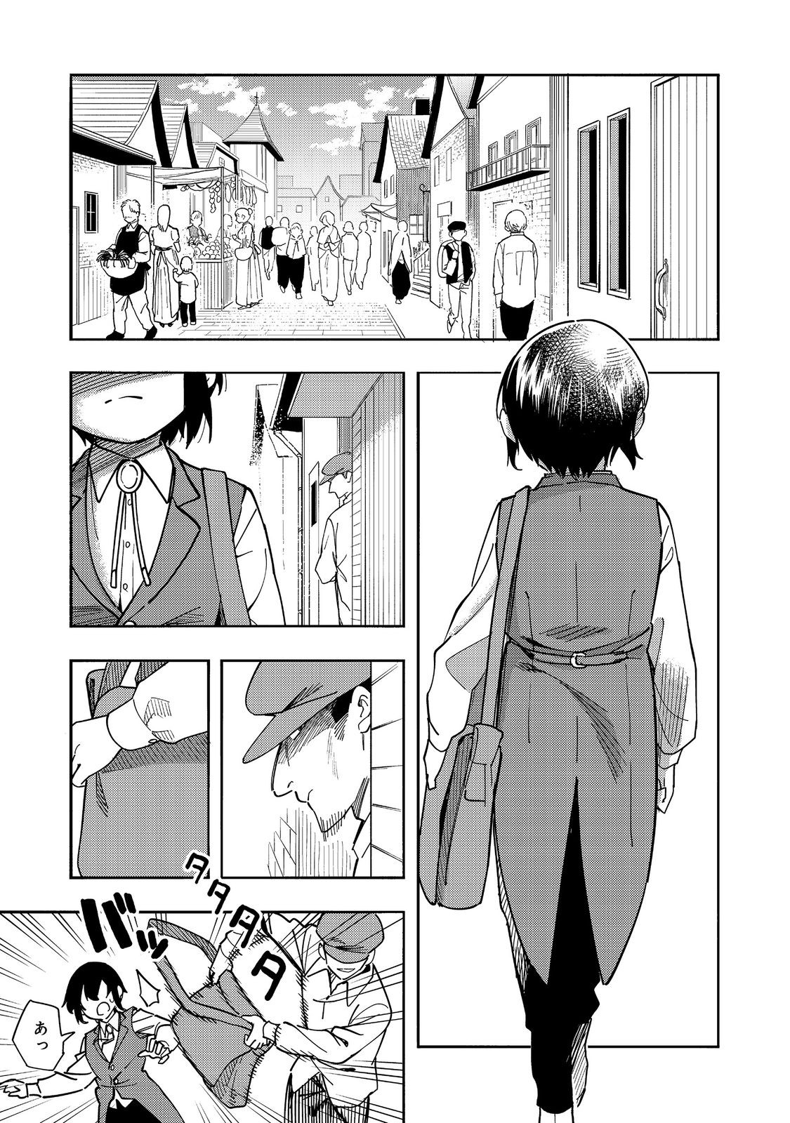Kyou mo E ni Kaita Mochi ga Umai - Chapter 25 - Page 1